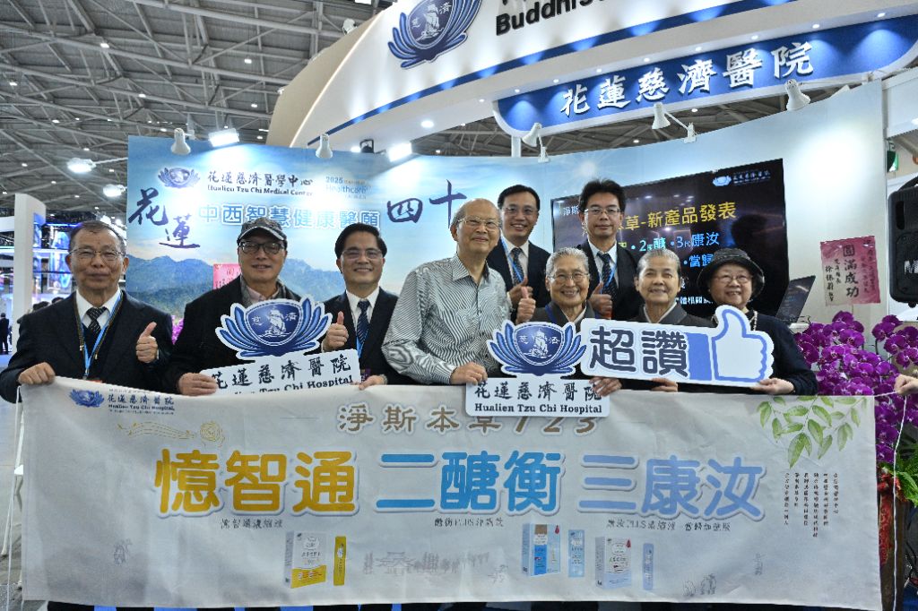 慈濟醫療智慧永續 跨越國界享心願景