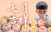 2023七月吉祥月 2023七月吉祥月