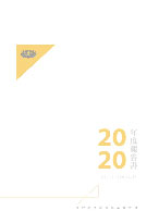 2020年度報告書 2020年度報告書