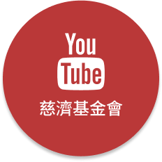 youtube頻道
